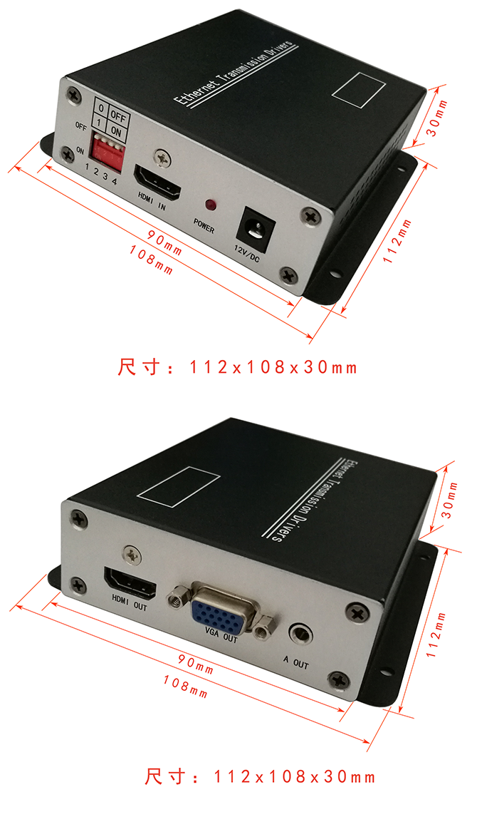 HDMI无缝转换器